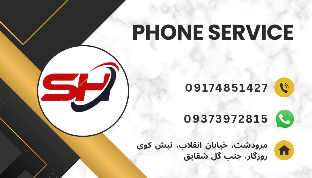 فروشگاه فون سرویس