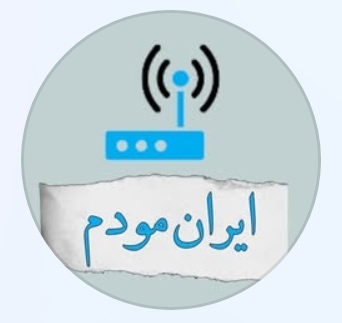 ایران مودم