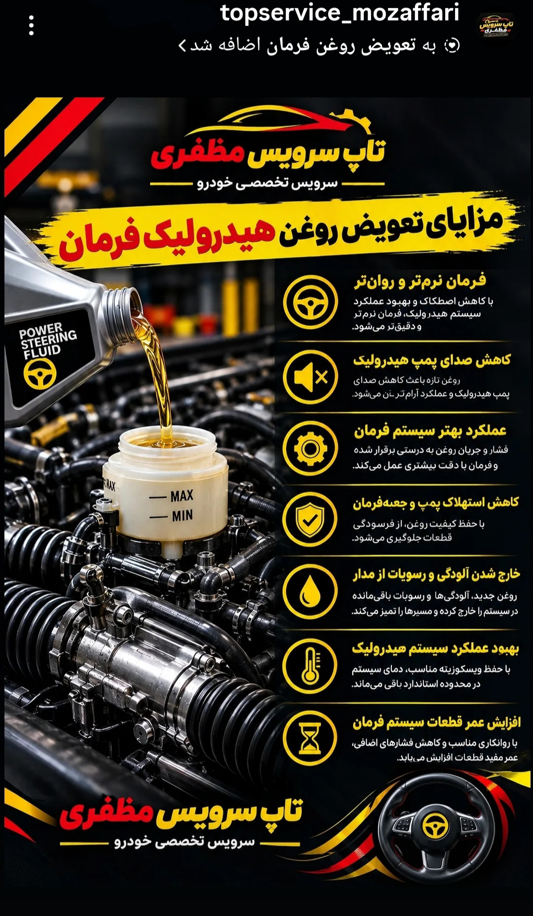 تاپ سرویس مظفری