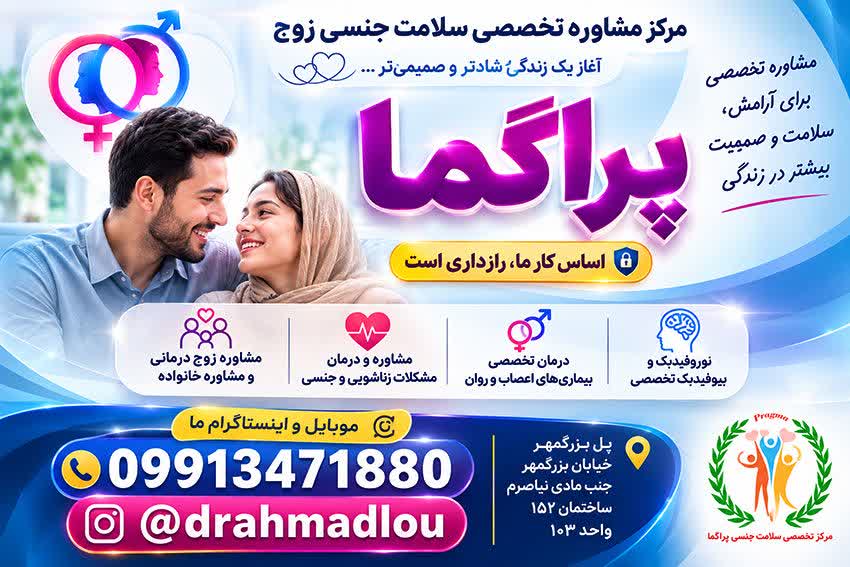 ارتباط باما