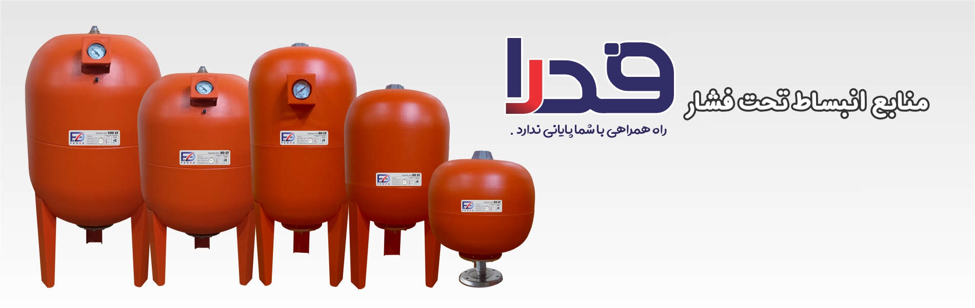 فدرا