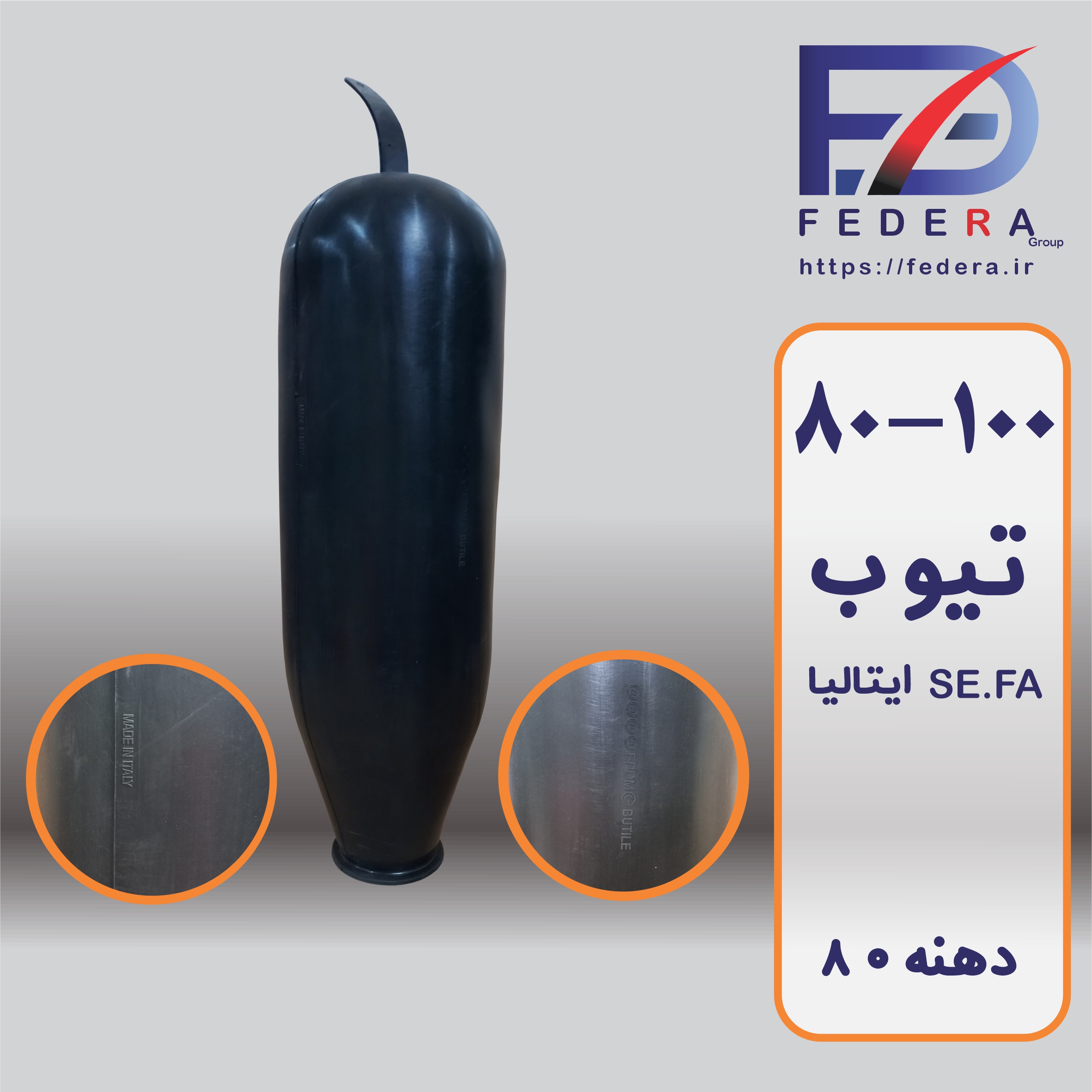 تیوب 80-100 دهنه 80