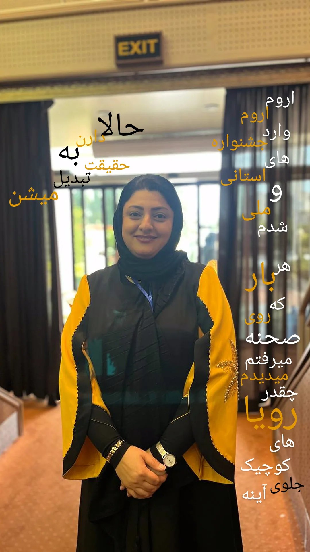 رویاعبداله تبار
