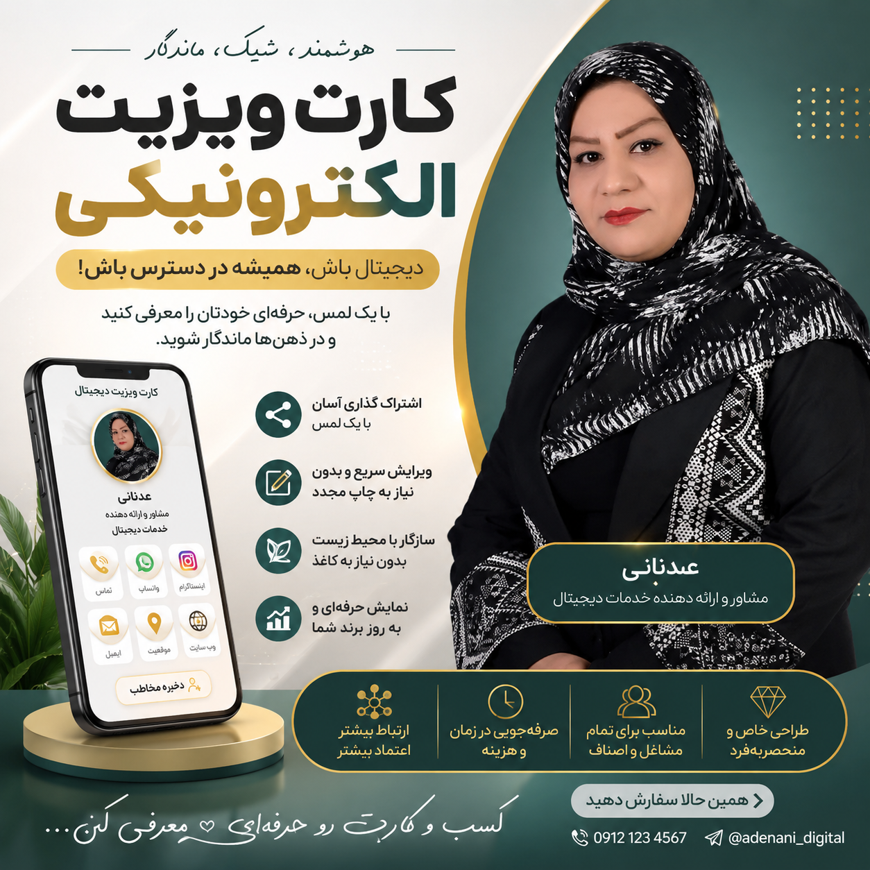هلدینگ بین المللی G.T.N.A 