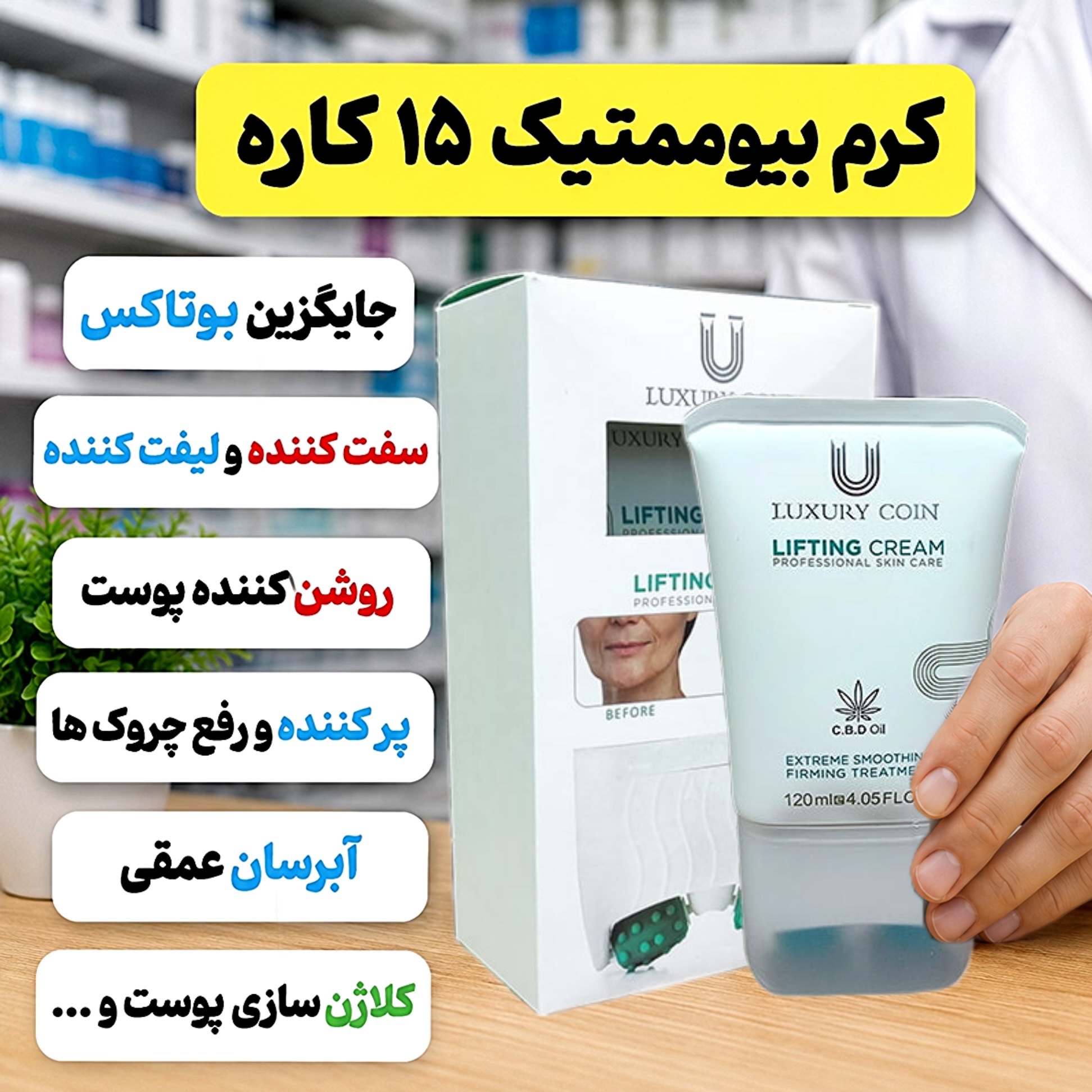 زیبایی ارایشی مژده