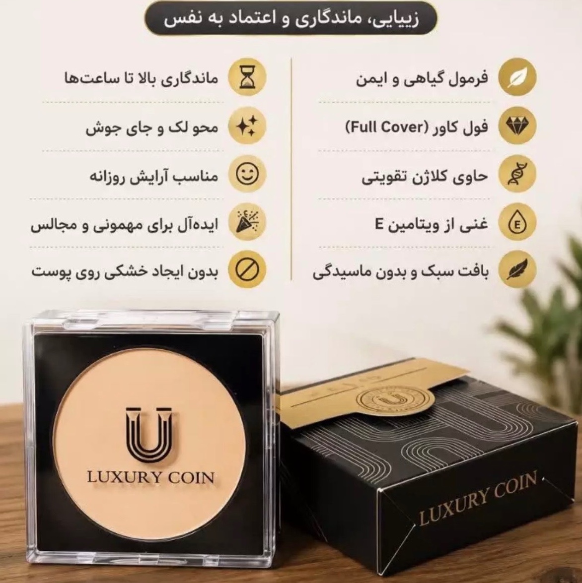 زیبایی ارایشی مژده