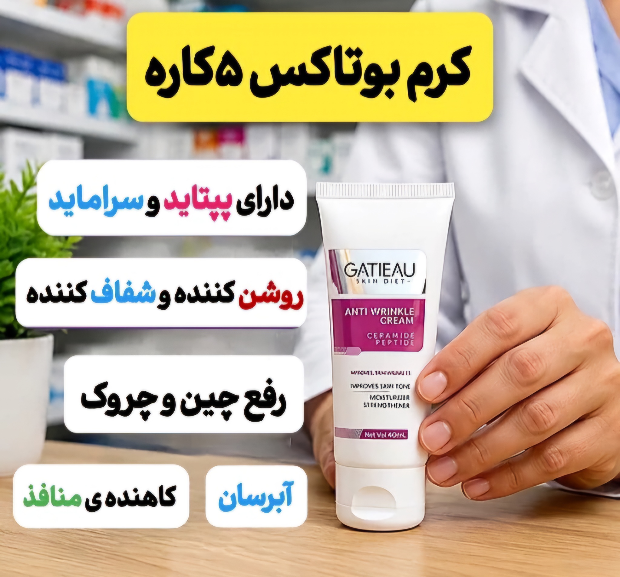 زیبایی ارایشی مژده