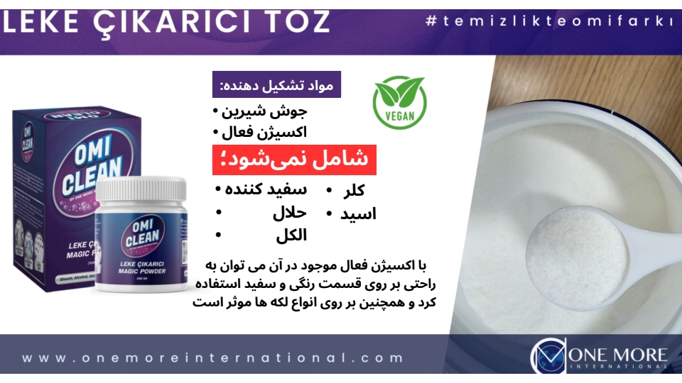 پودر جادویی لکه بر OMi CLEAN