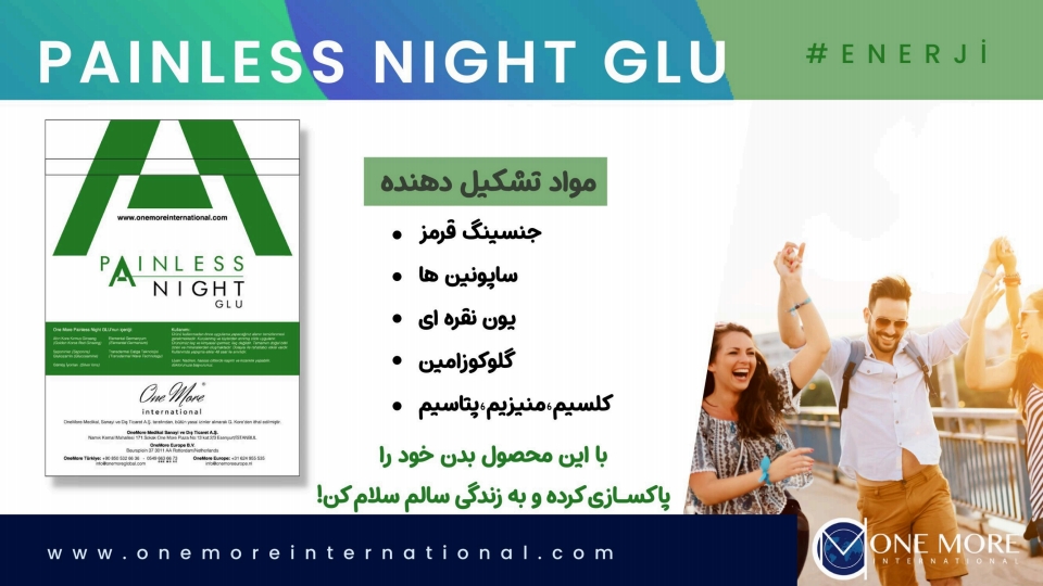 باند برچسب دار پینلس نایت گلو