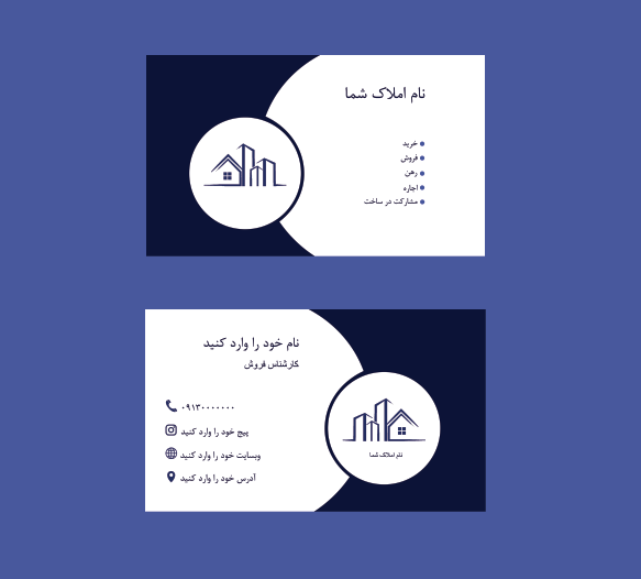 کارت ویزیت املاک