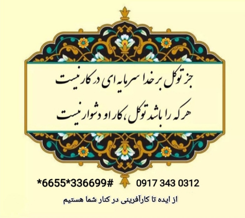 موسسه آموزشی ماهان یاسوج
