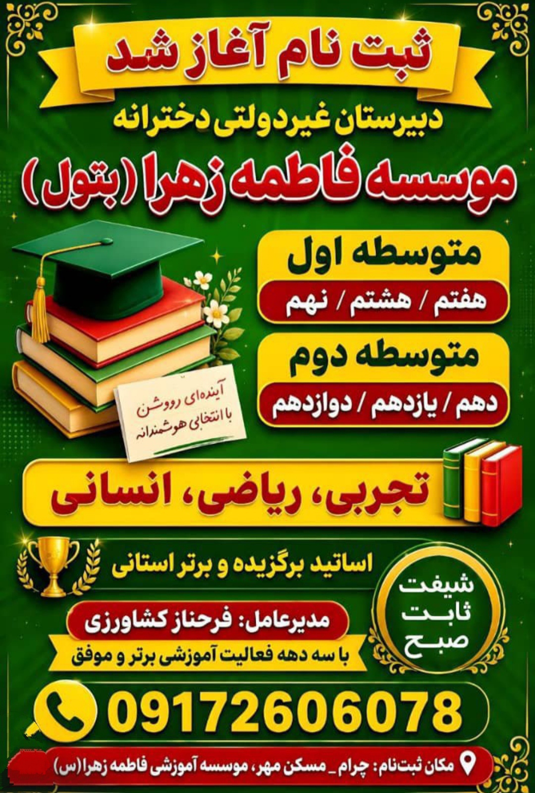 اطلاعیه 2