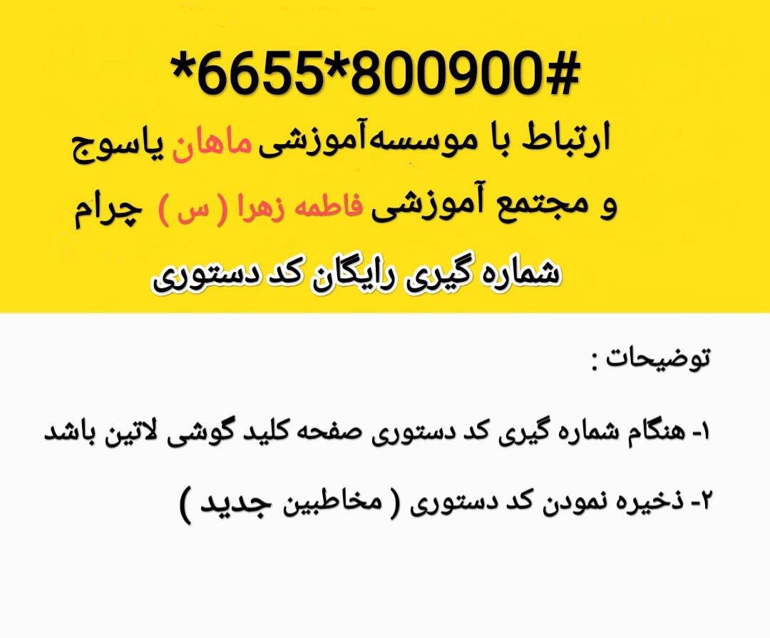 روی تصویر کلیک کنید