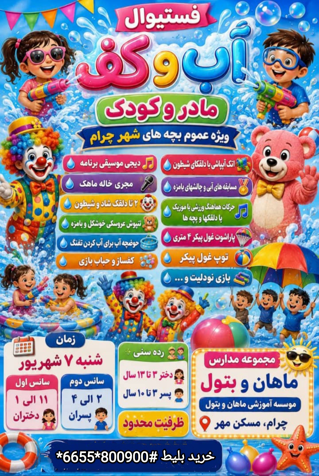 روی تصاویر کلیک کنید