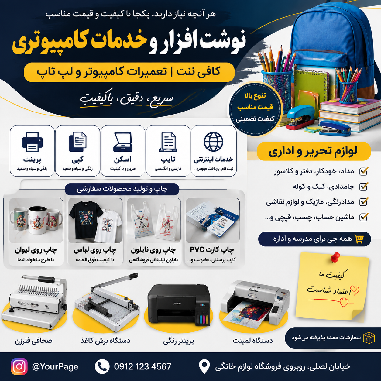خدمات کامپیوتر و نوشت افزار پارمید 