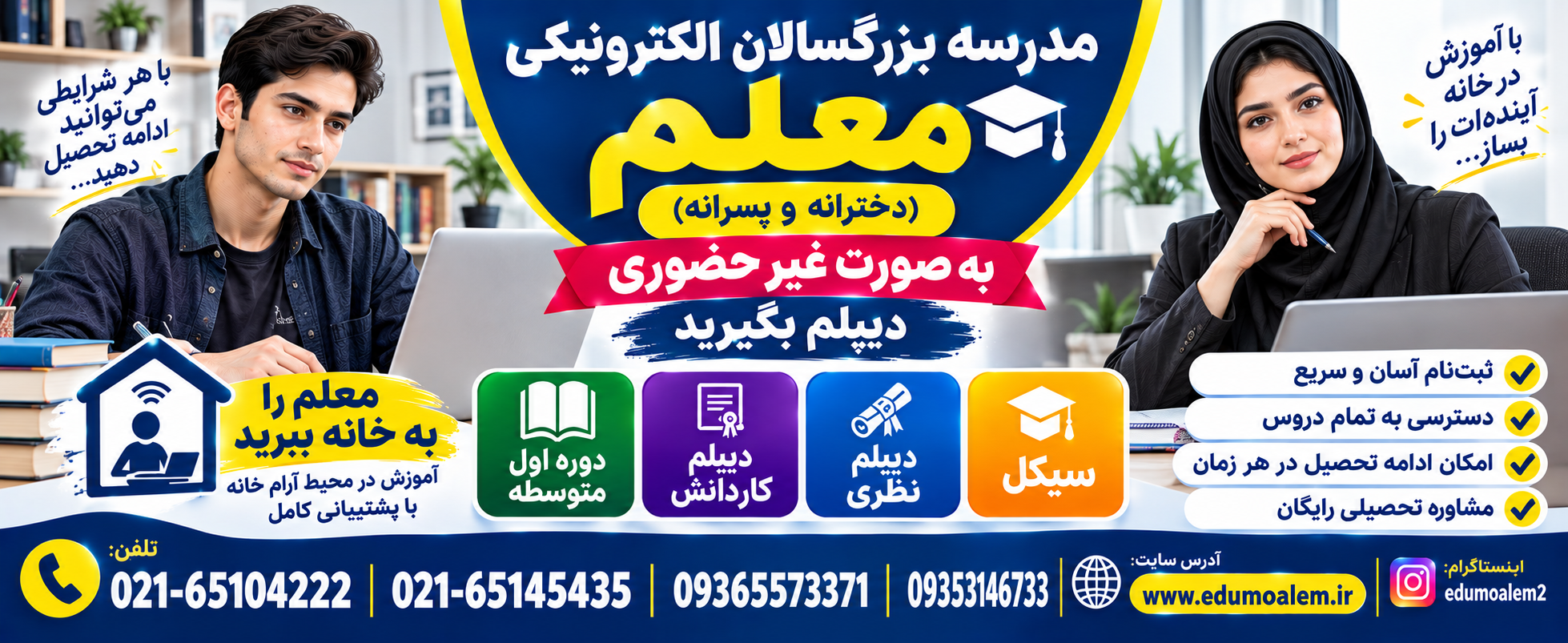 غیرحضوری