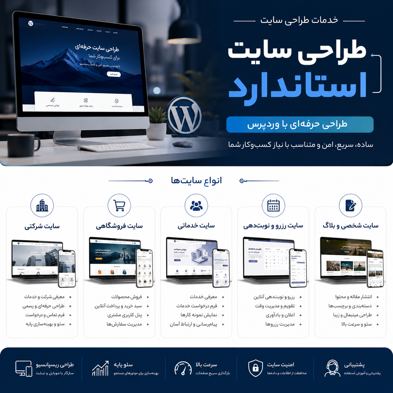 سایت ورد پرس
