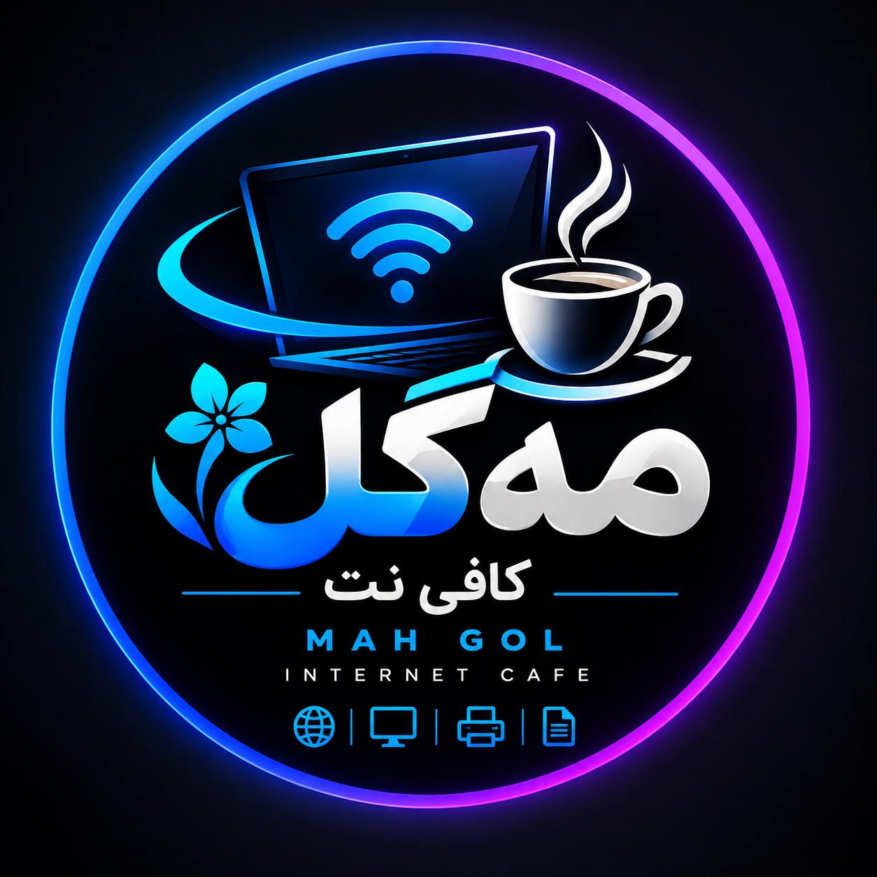 کافی نت مه گل