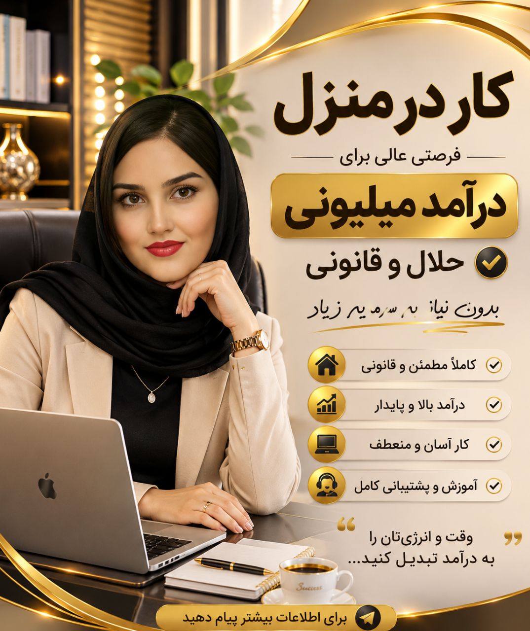 کارشناس و مشاور فروش هلدینگ آینوتی 