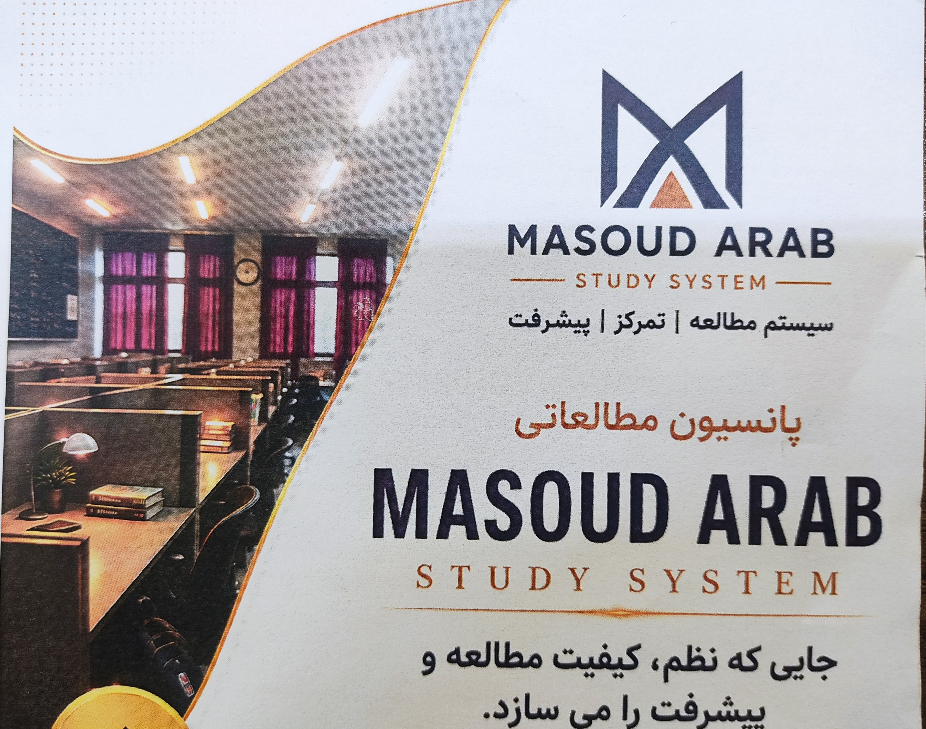 کارشناس و پشتیبان مجموعه آموزشی ماهان