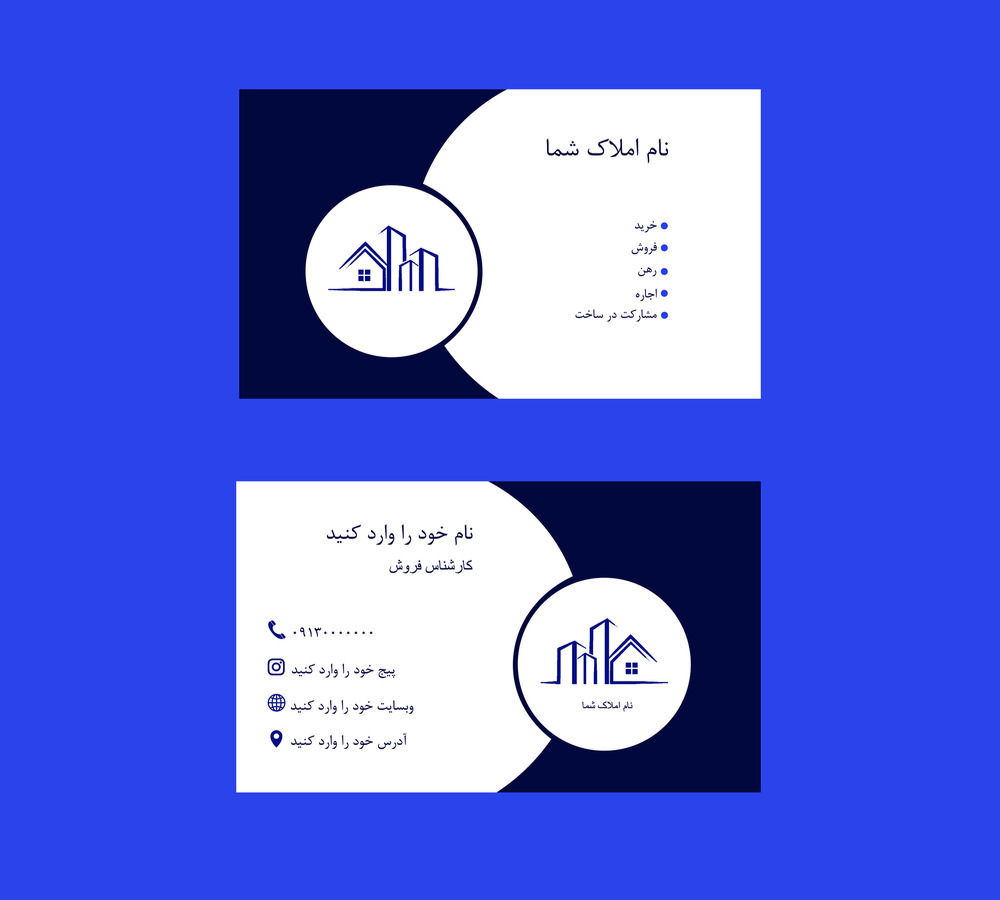 فایل لایه باز کارت ویزیت املاک