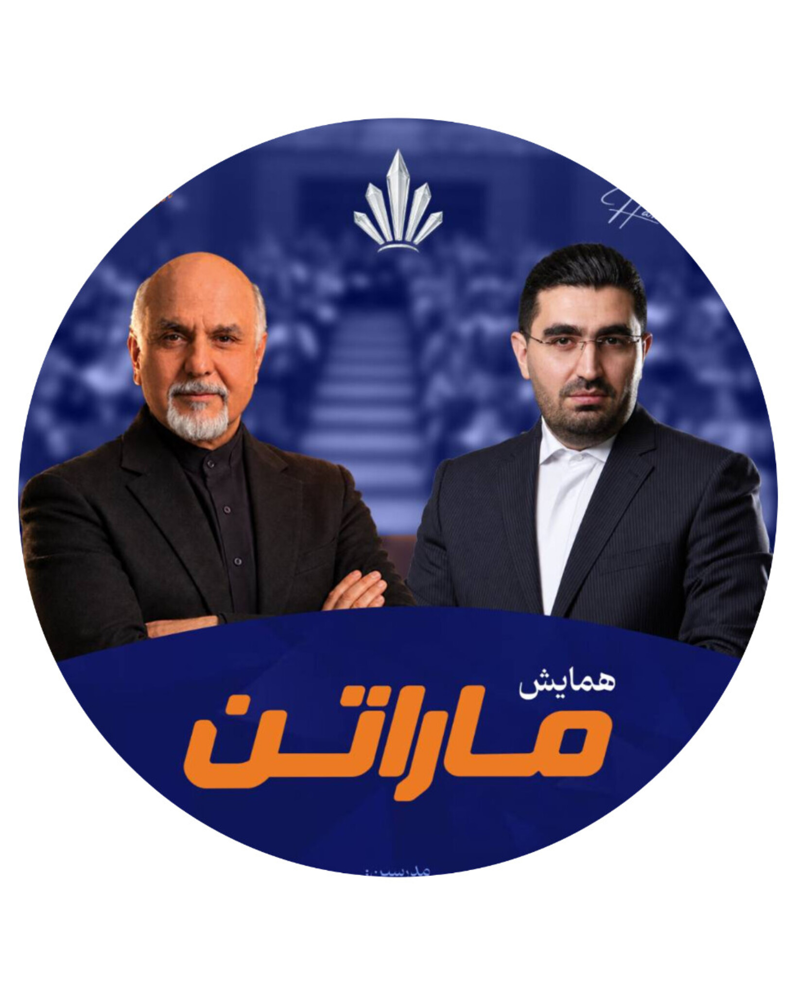 سمینار ماراتن