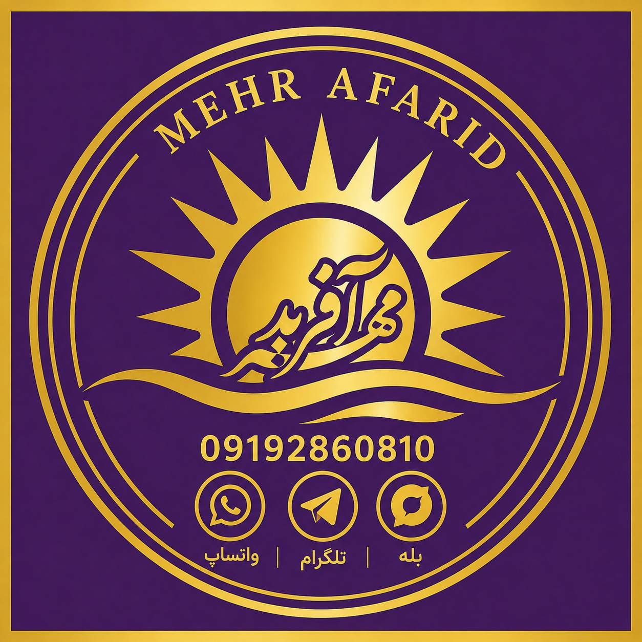 سفیر سلامت