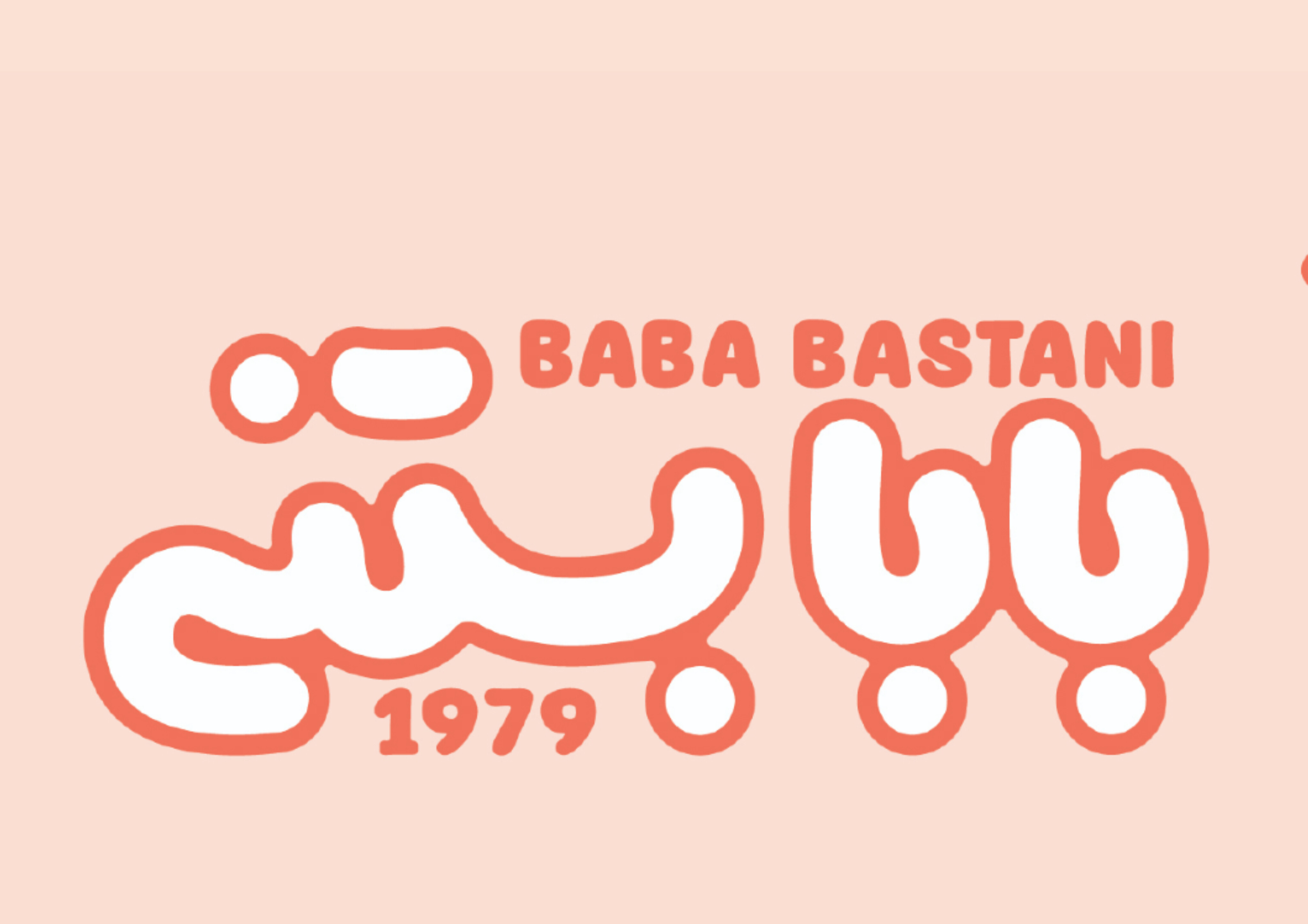 بابابستنی