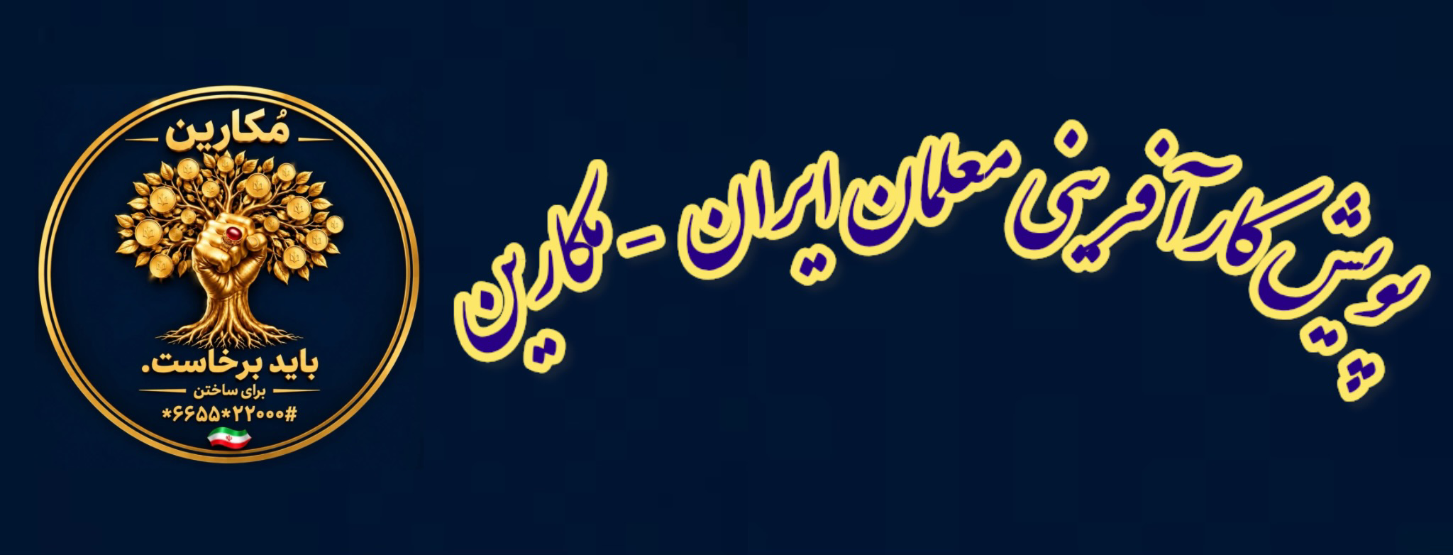 مکاتور