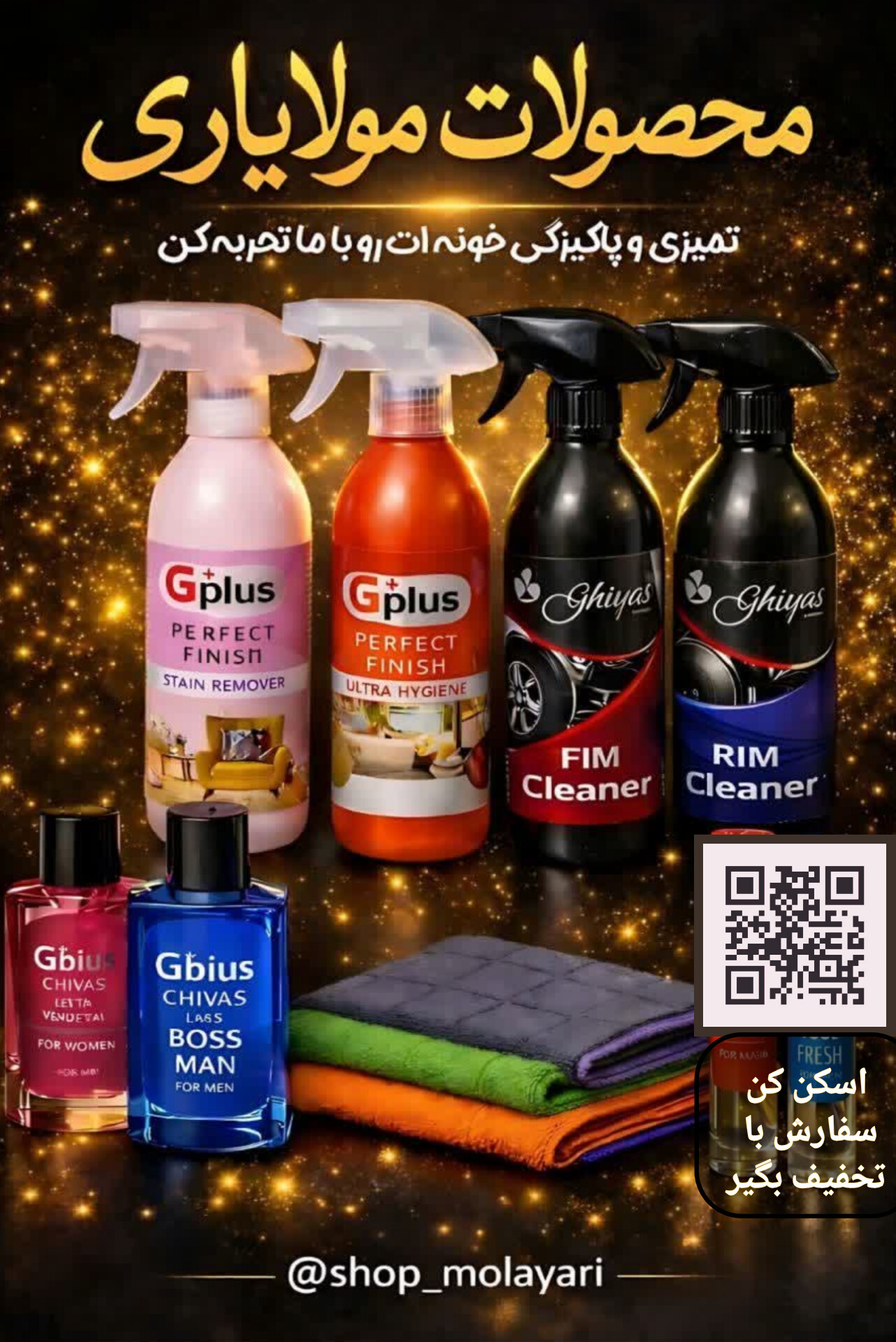 ویترین کانال ایتا