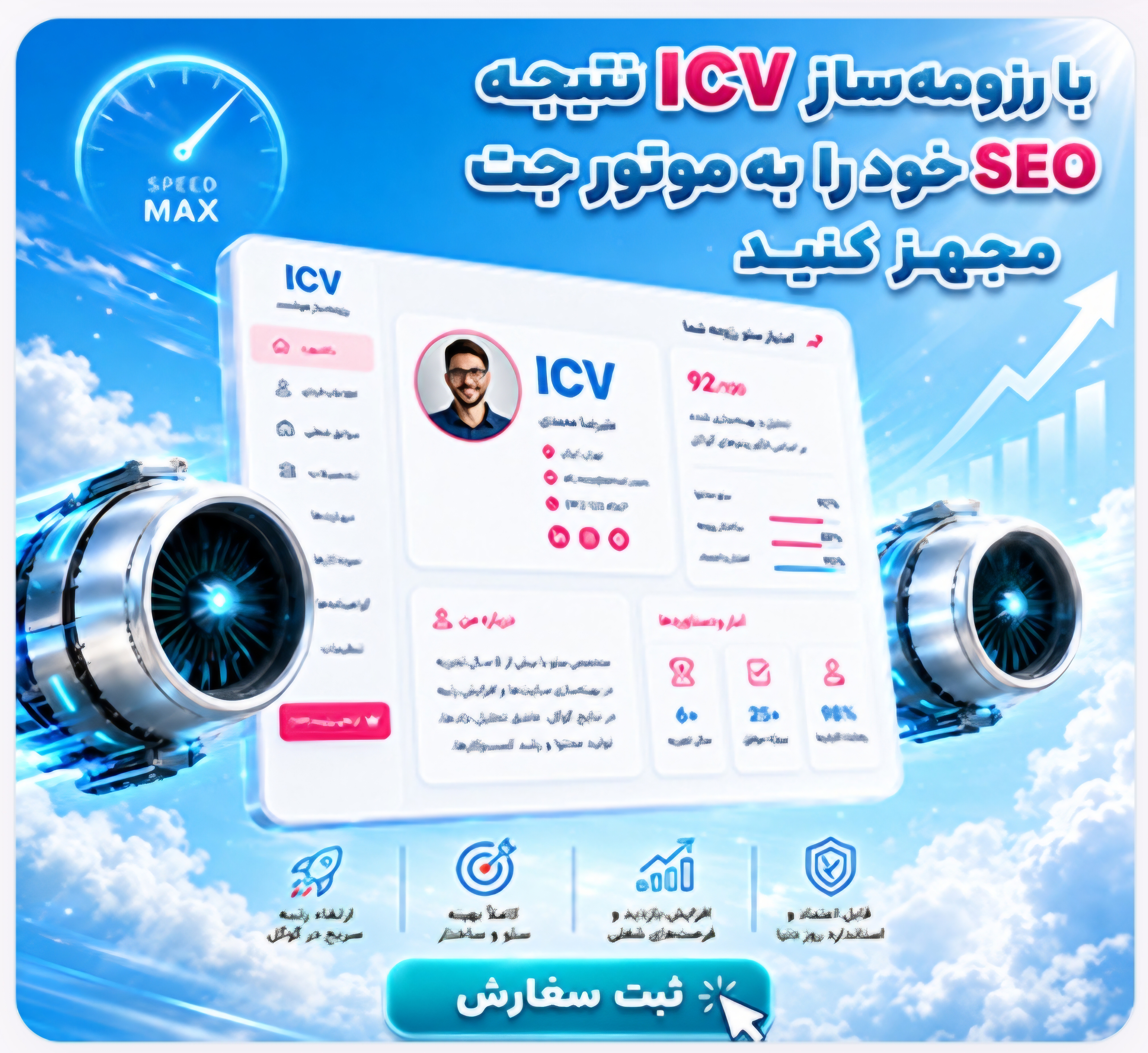 رزومه سازicv