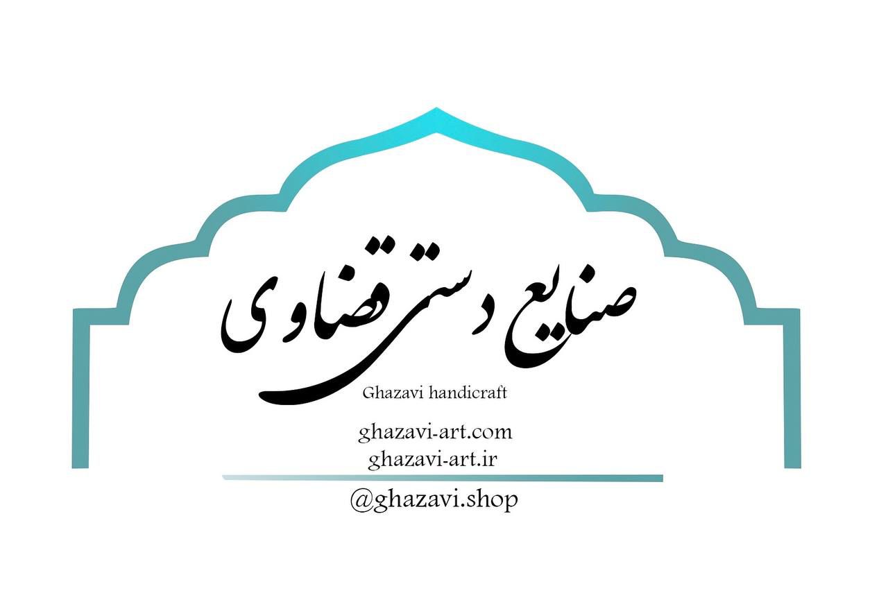 فروشگاه / صنایع دستی قضاوی