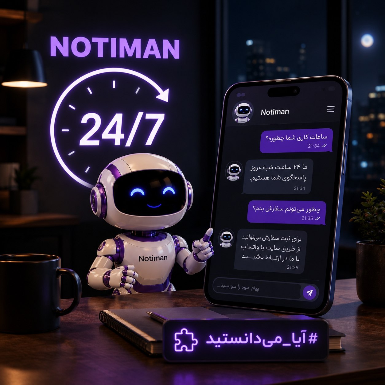 notiman