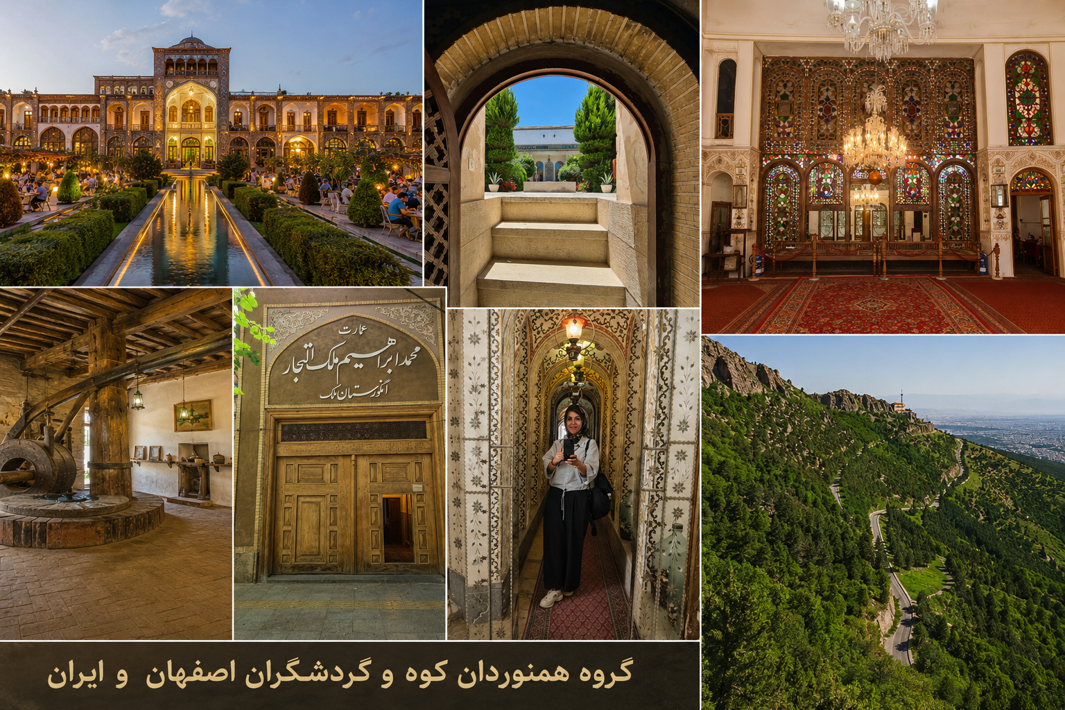 خدمات تور و گردشگری