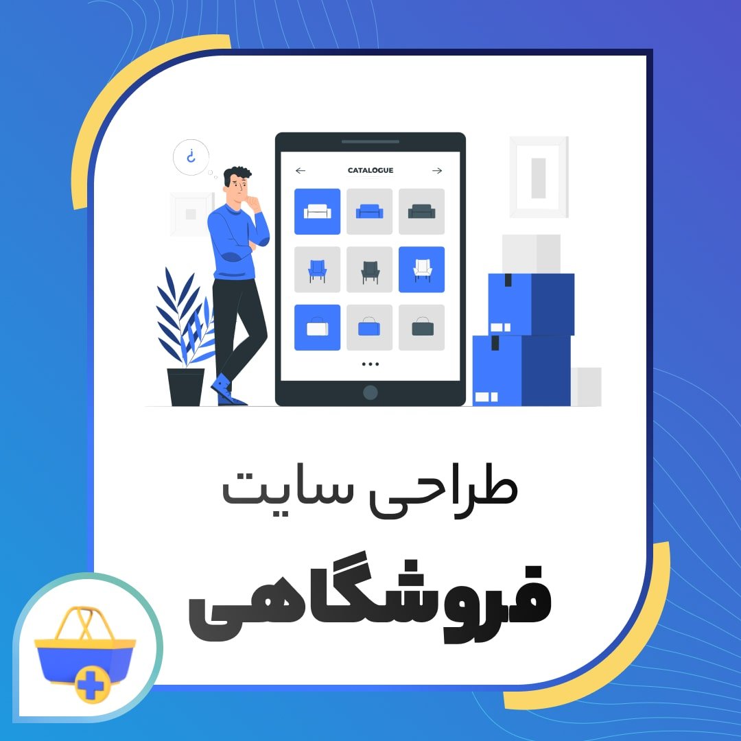 طراحی سایت حرفه ای