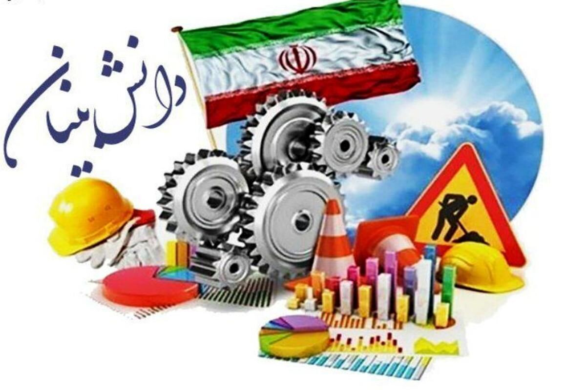 تسهیلات طرح های دانش بنیان
