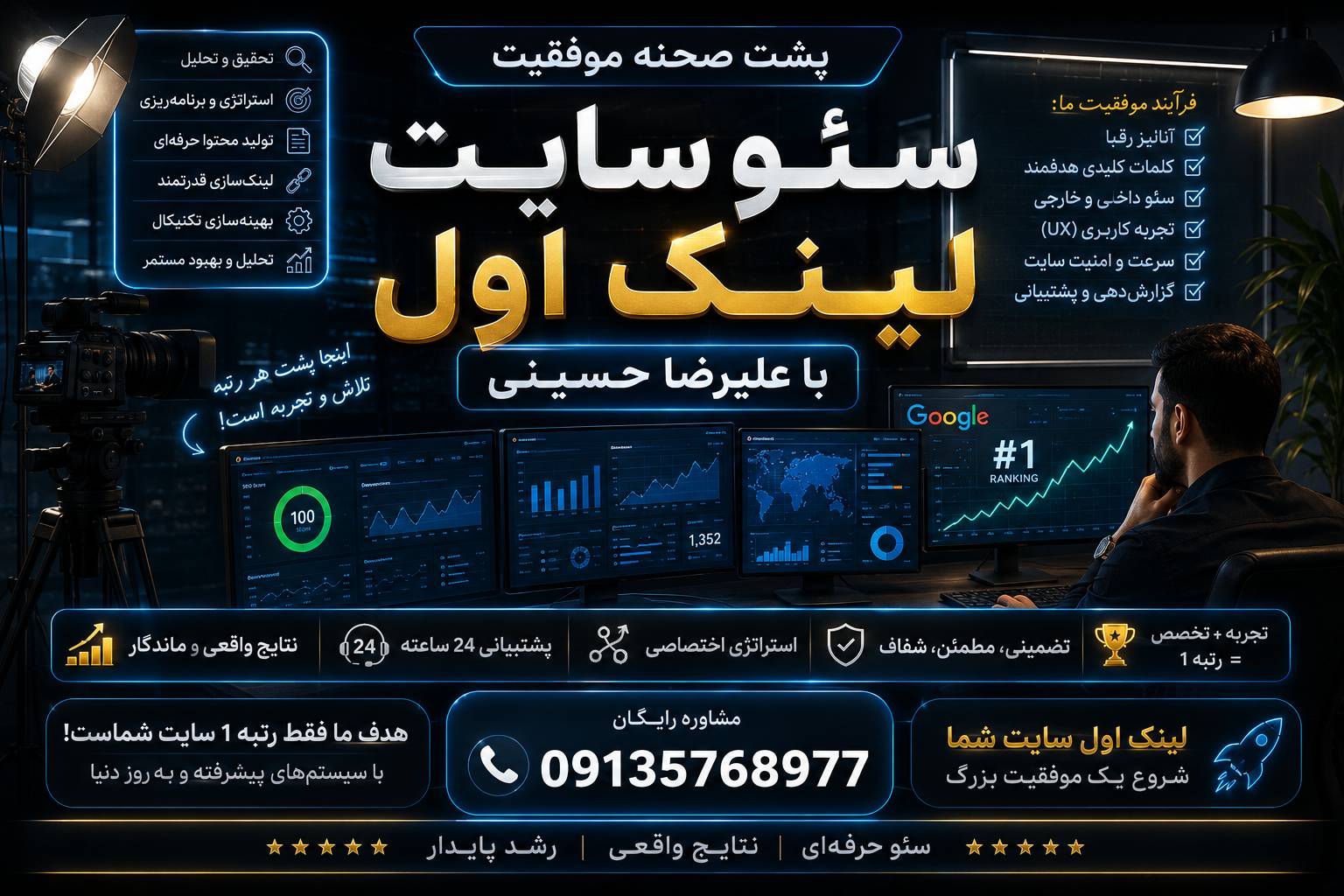 کارشناس تخصصی سایت