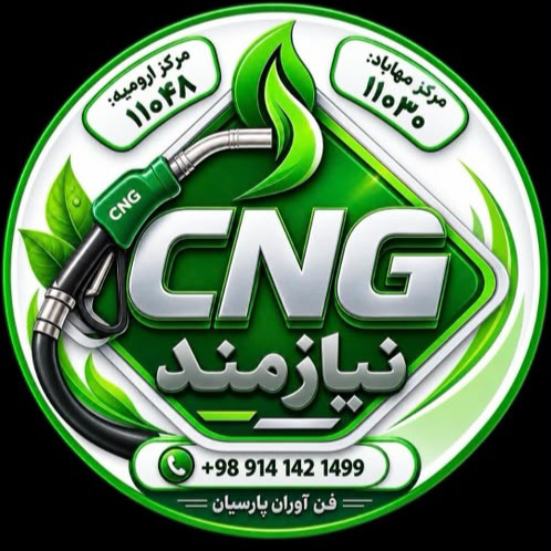 مرکز خدمات فنی مهندسی خودرو های دوگانه