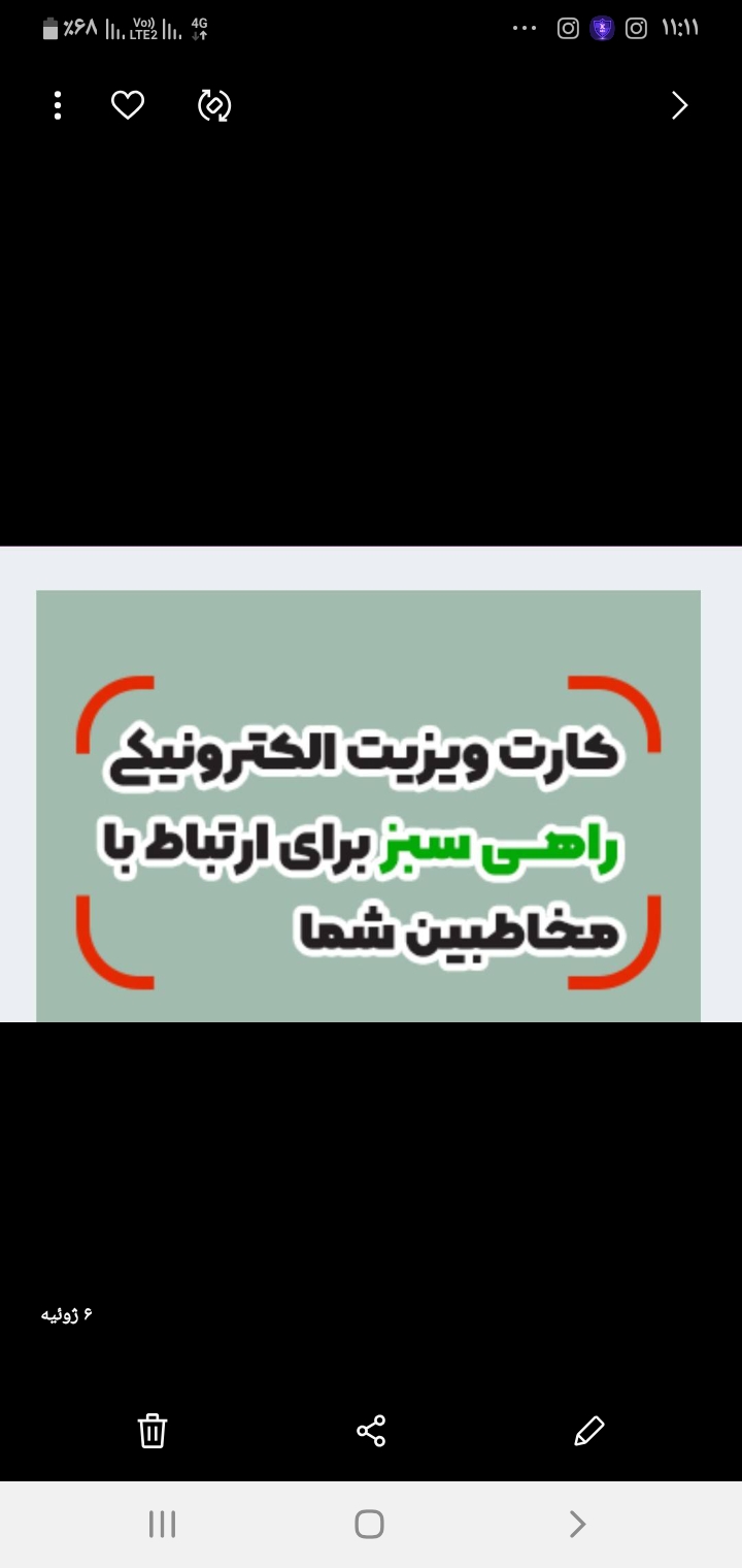 نمایندگی فعالسازی کارت ویزیت الکترونیکی