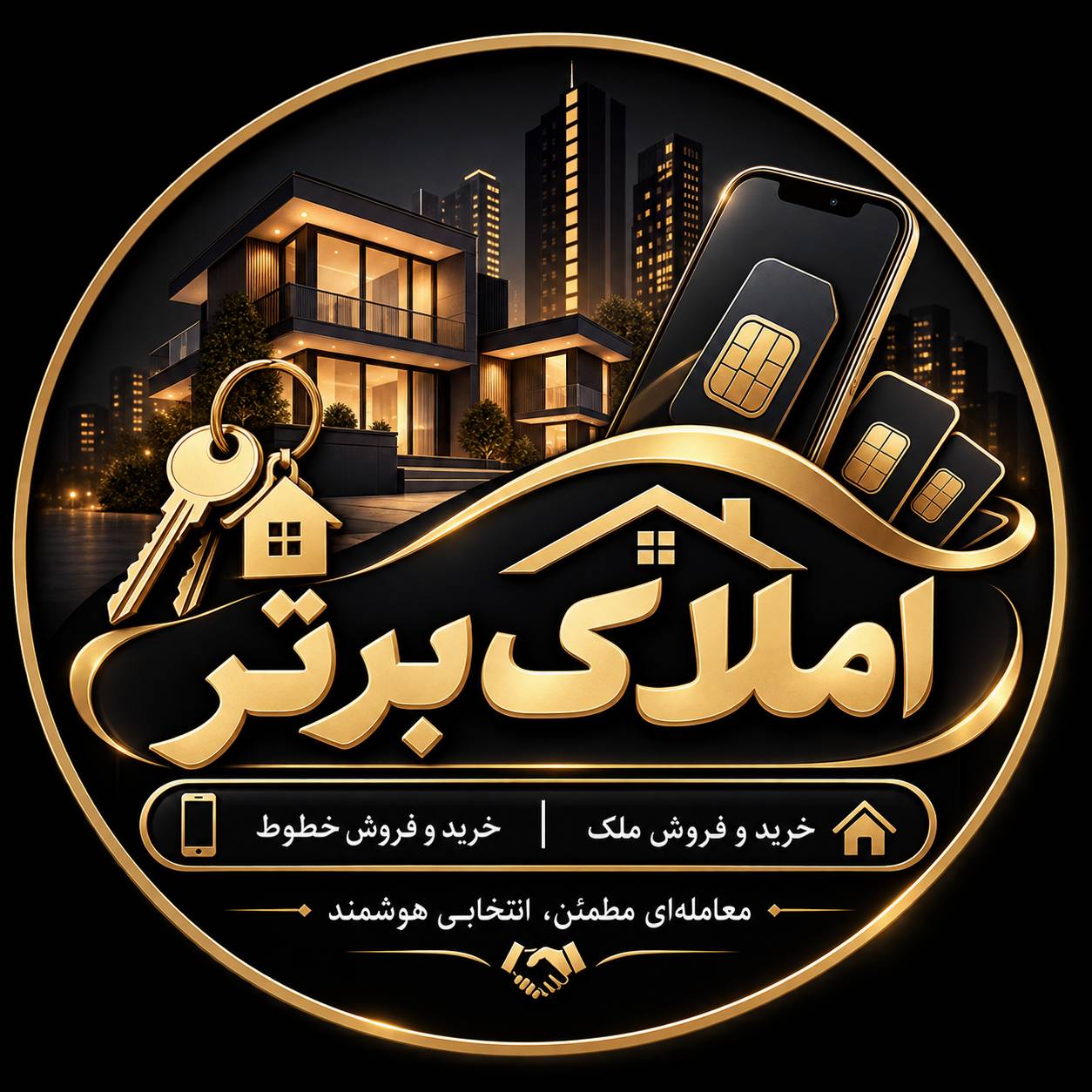 املاک برتر