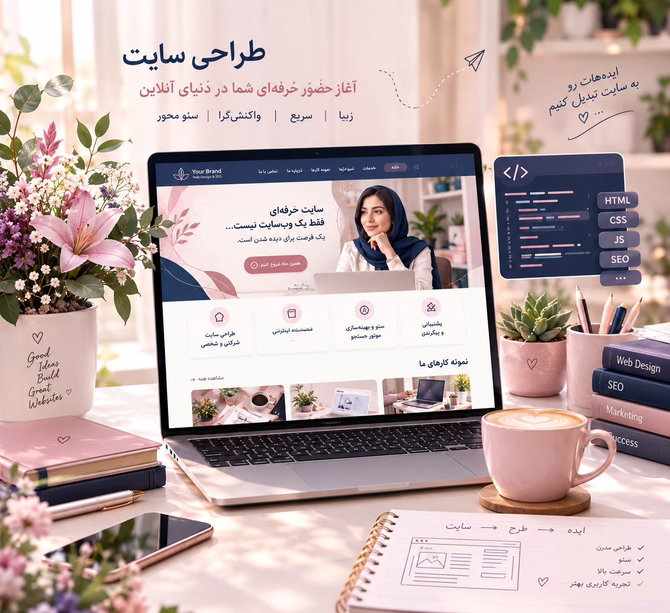هدا بهرام،کارآفرین و مشاور فروش شرکت گسترش طراحان نقش الماس (آینوتی)