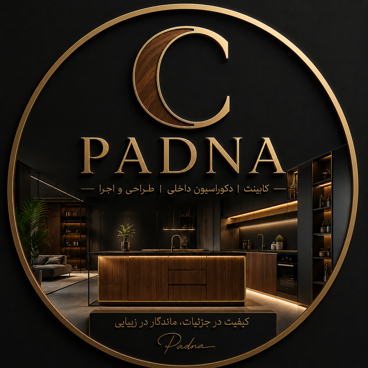 کابینت سازی پادنا