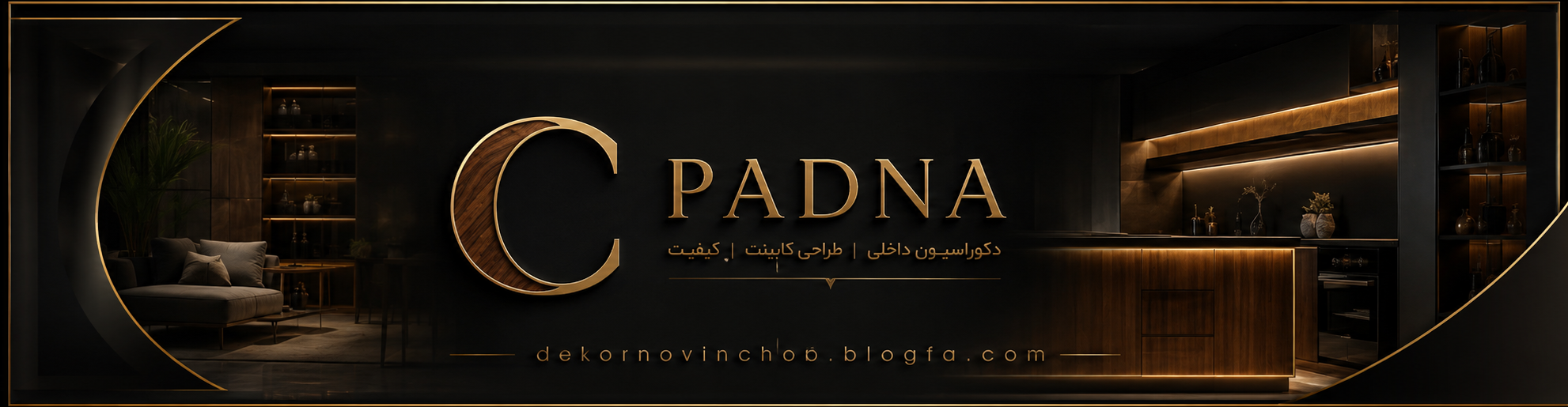 کابینت سازی پادنا