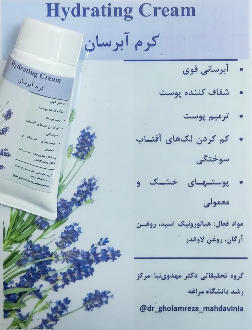 آزمایشگاه مهدوی نیا 