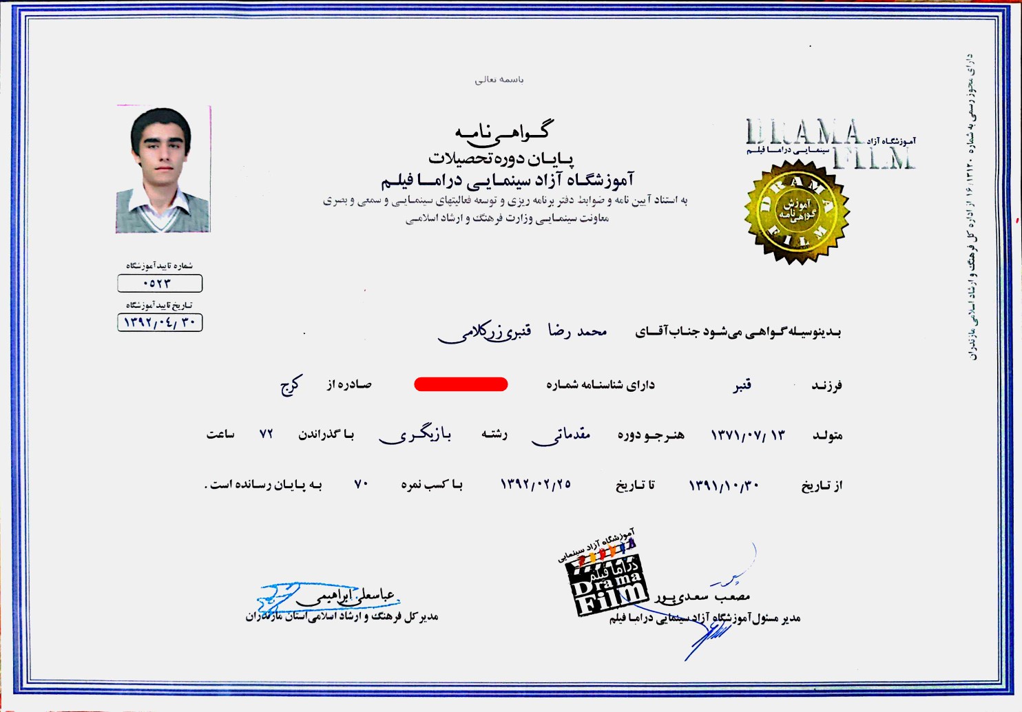 فارغ التحصیل بازیگری جلو دوربین مقدماتی