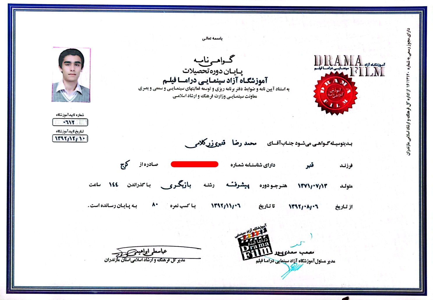 فارغ التحصیل بازیگری جلو دوربین پیشرفته