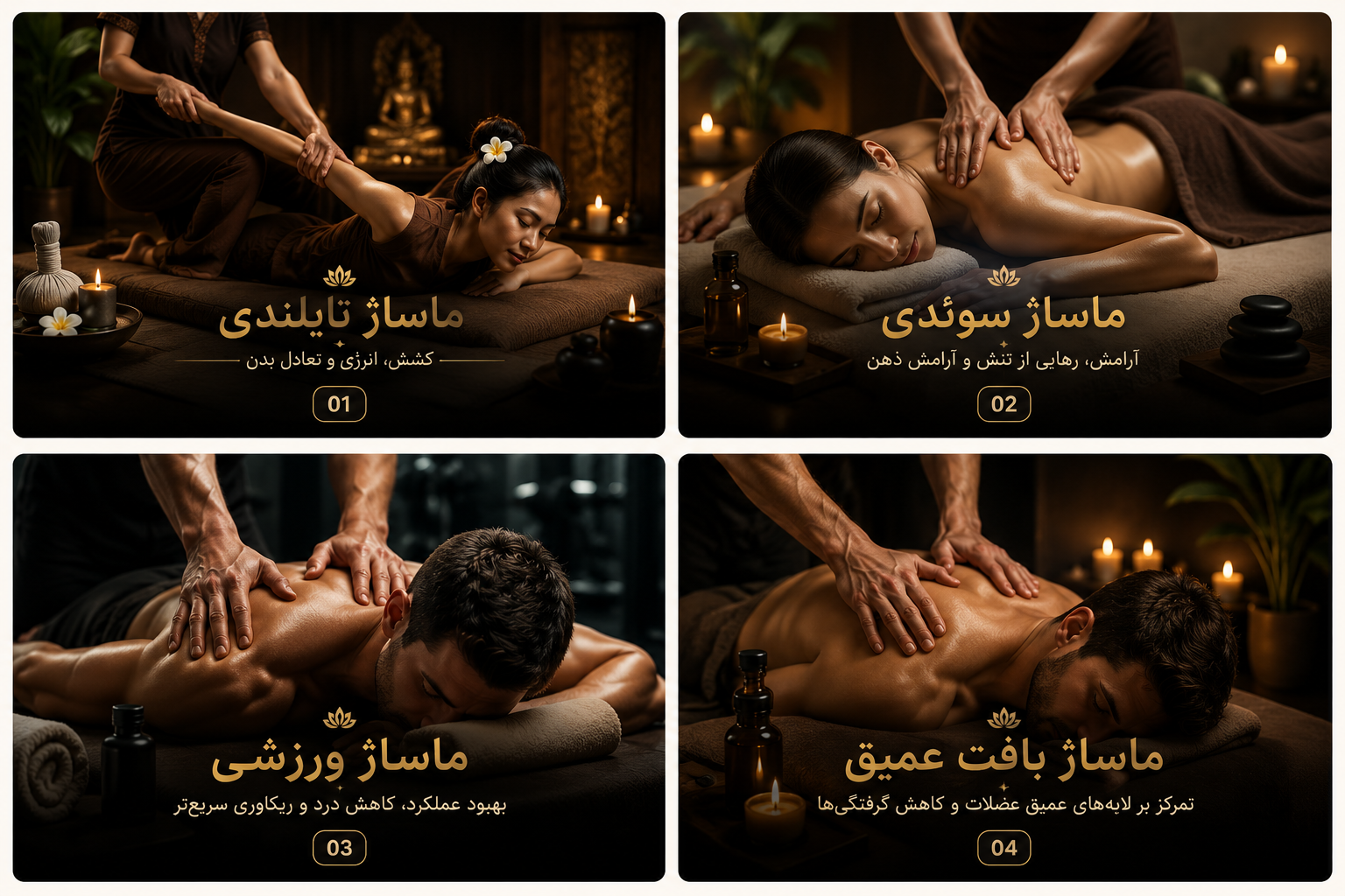 ماساژ سلامت زندگی 