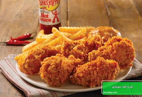 بال و بازو سوخاری 