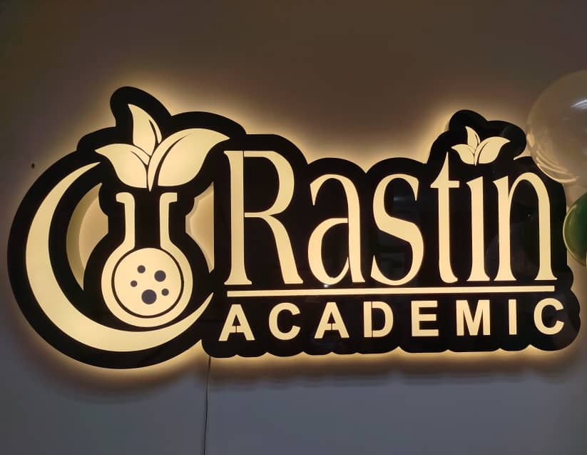 آموزشگاه فنی و حرفه ای حمیده راستین