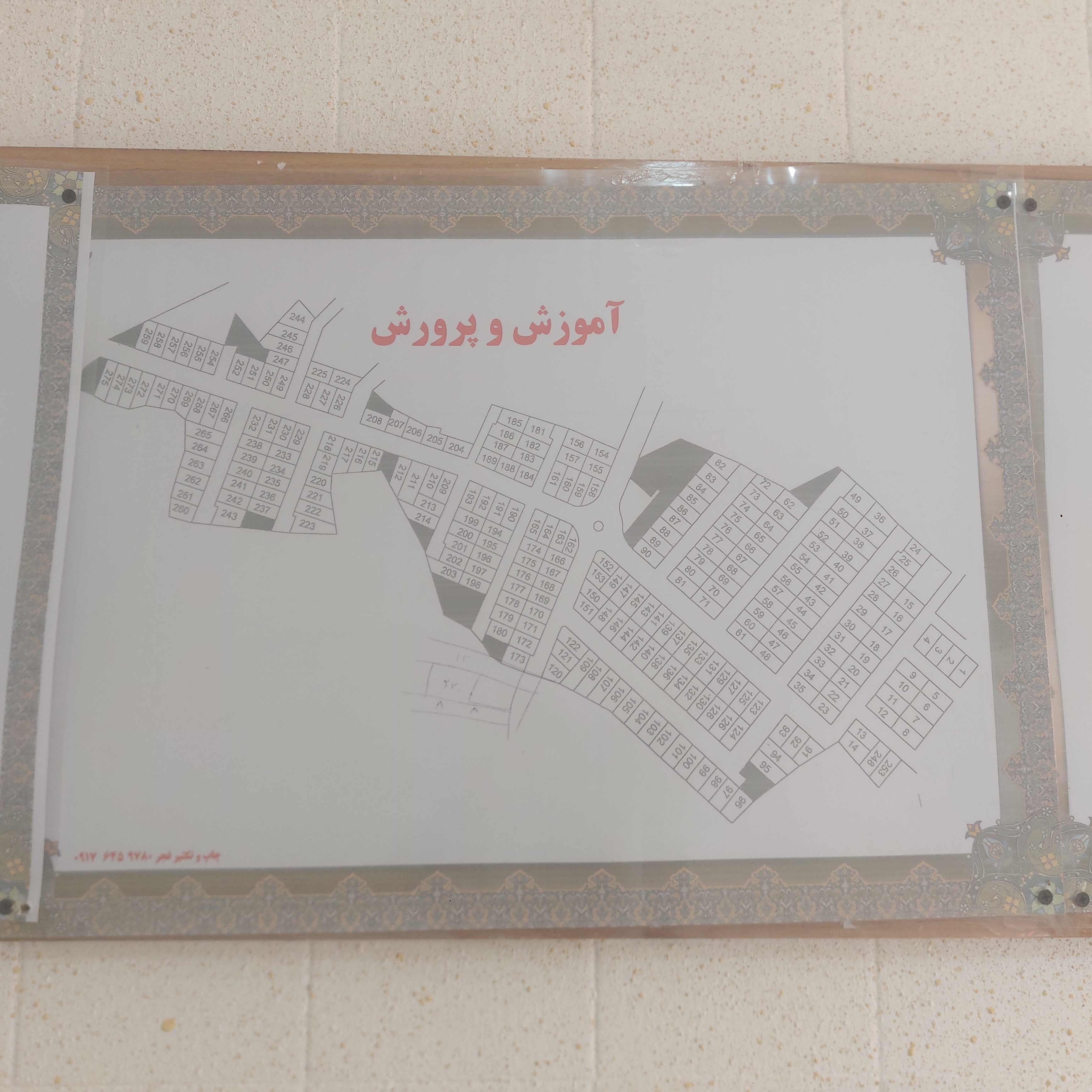 مشاور املاک